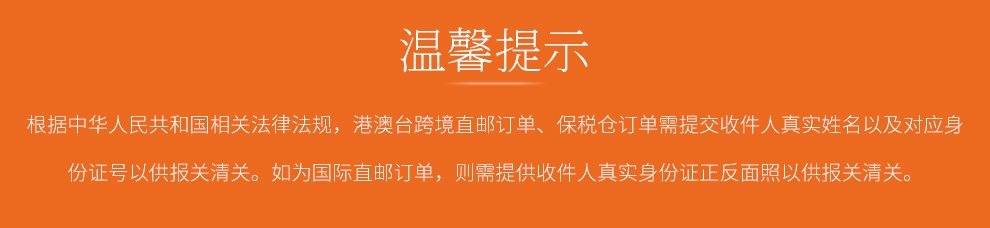 温馨提示.jpg