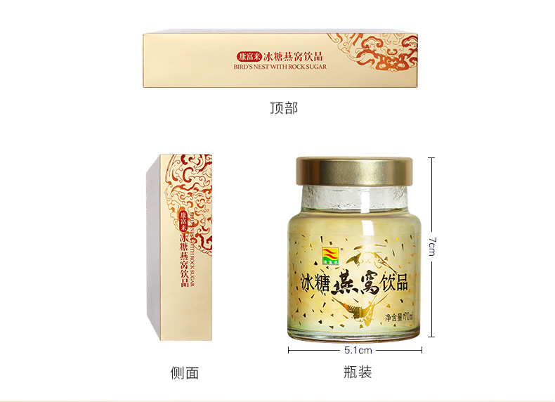 康富来冰糖燕窝饮品70ml*6瓶装礼盒【2盒装】