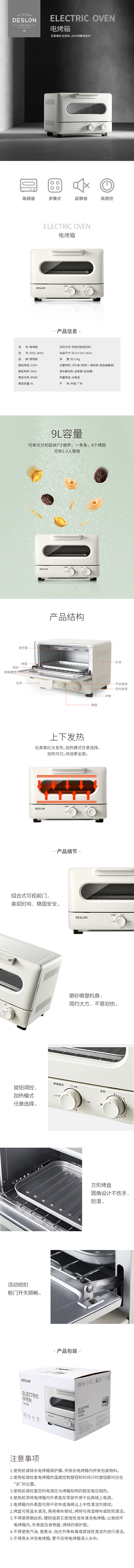 烤箱-750px.jpg