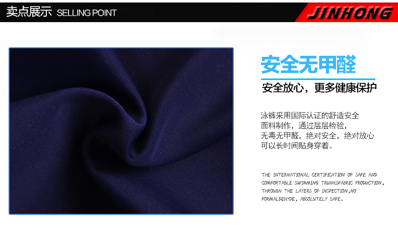 6517PC端泳裤详情_02 (2).jpg 6517PC端泳裤详情_02 (2).jpg