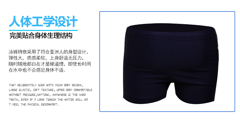 6517PC端泳裤详情_03.jpg 6517PC端泳裤详情_03.jpg