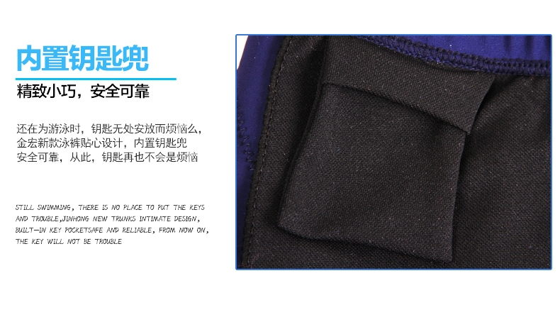 6517PC端泳裤详情_07.jpg 6517PC端泳裤详情_07.jpg