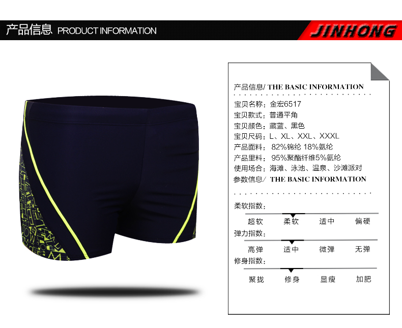 6517PC端泳裤详情_08.jpg 6517PC端泳裤详情_08.jpg