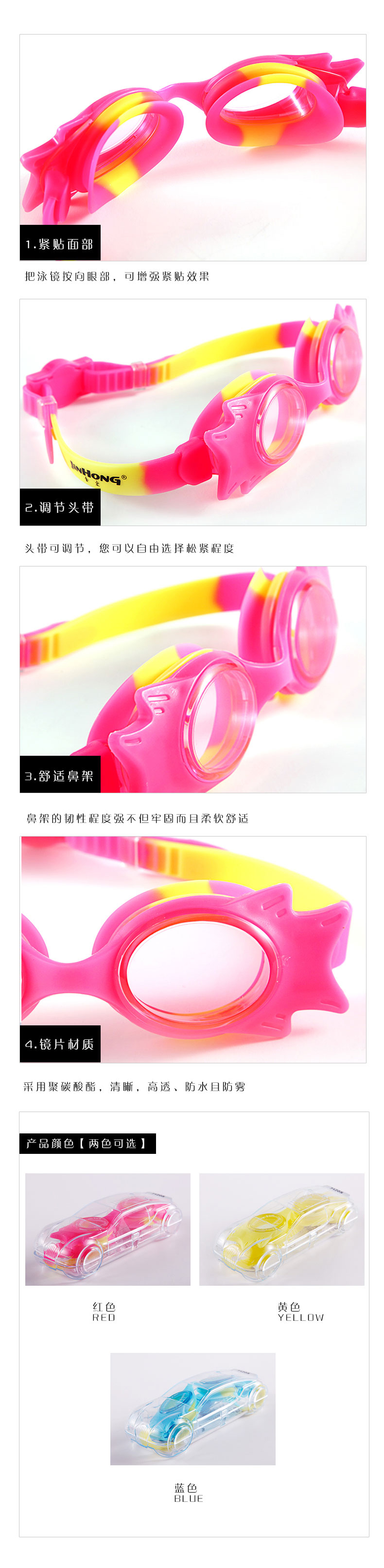 泳镜排版3_01.jpg