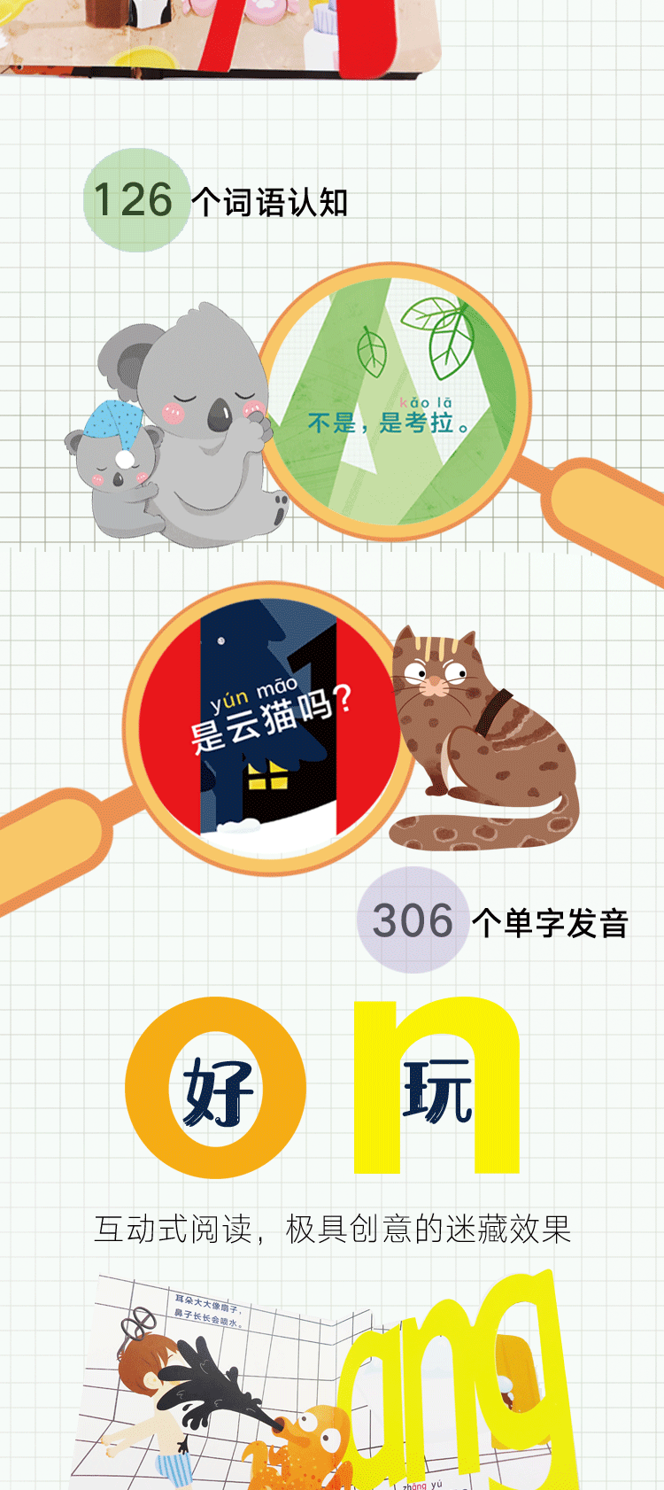 拼音项目详情页_03.gif 拼音项目详情页_03.gif