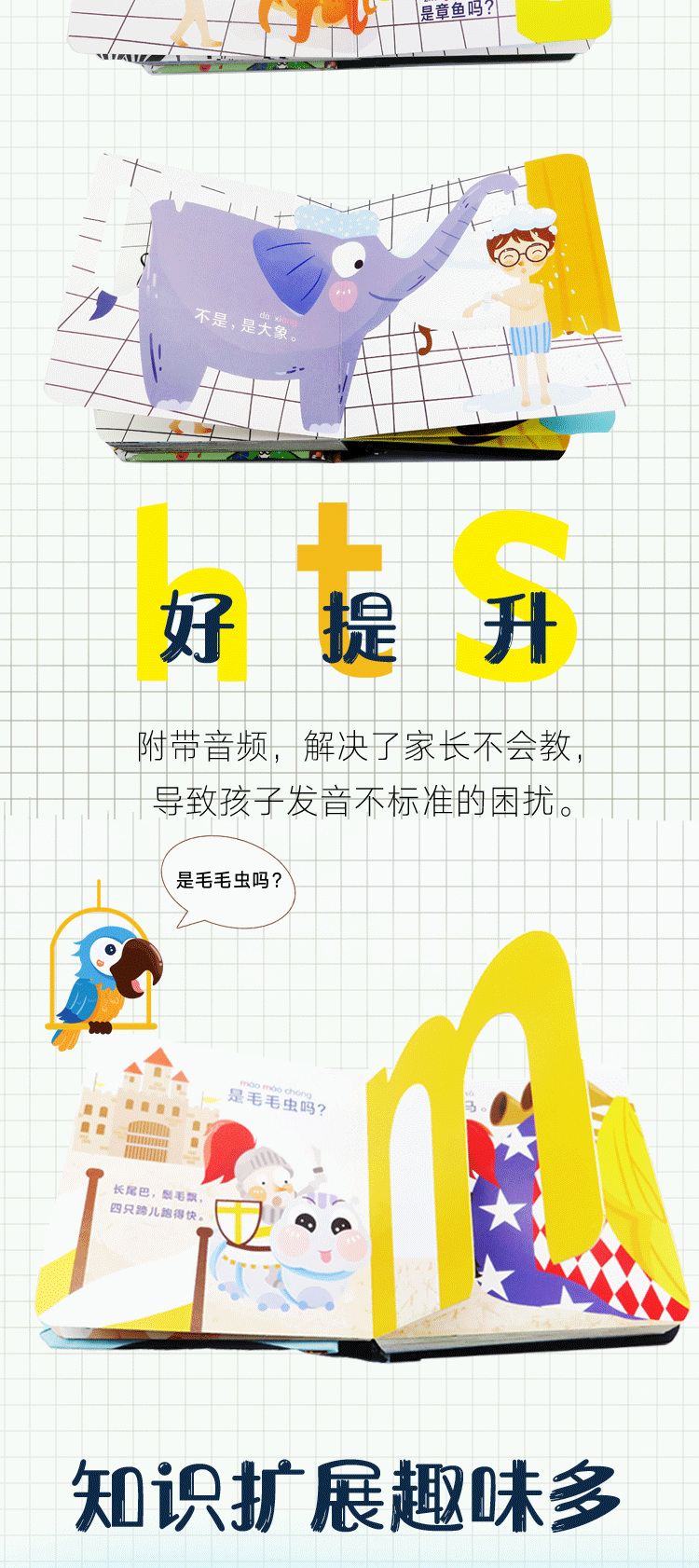 拼音项目详情页_04.gif 拼音项目详情页_04.gif