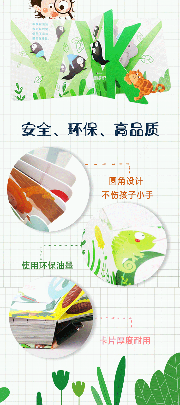 拼音项目详情页_06.gif 拼音项目详情页_06.gif