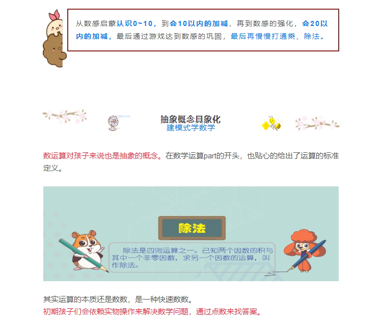 学前数学_04.jpg