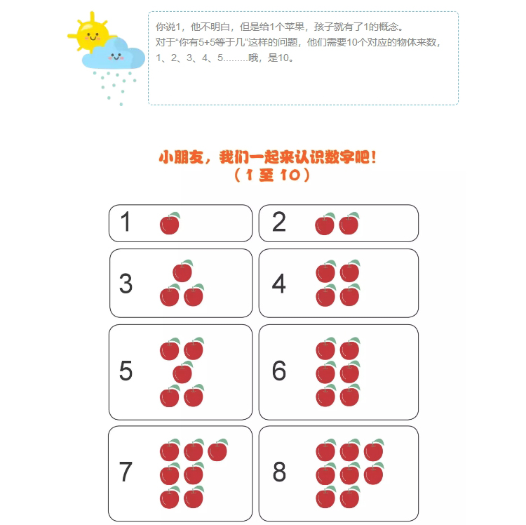 学前数学_05.jpg