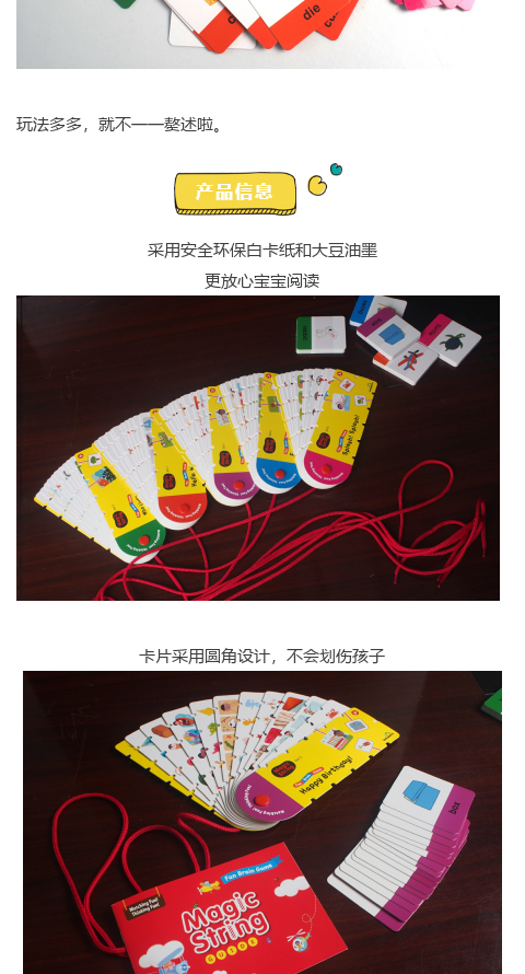 神奇魔法绳子游戏书_14.jpg
