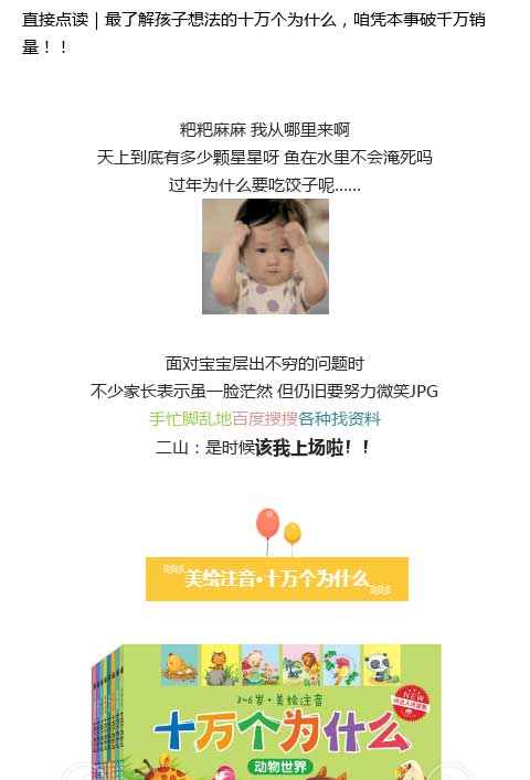 10万个为什么_01.jpg