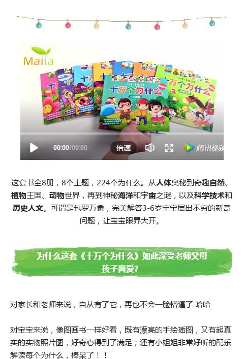 10万个为什么_03.jpg