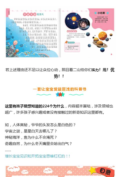 10万个为什么_04.jpg