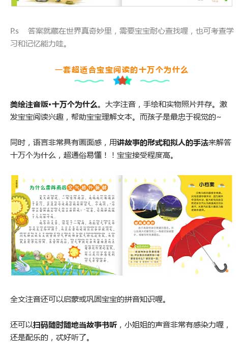 10万个为什么_06.jpg