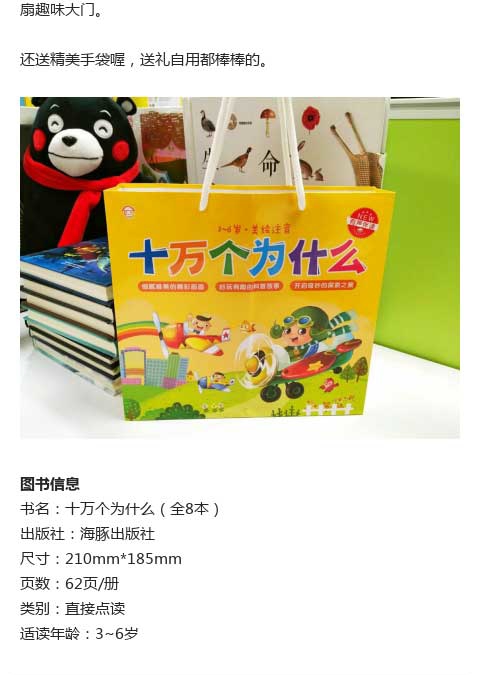 10万个为什么_09_看图王.jpg