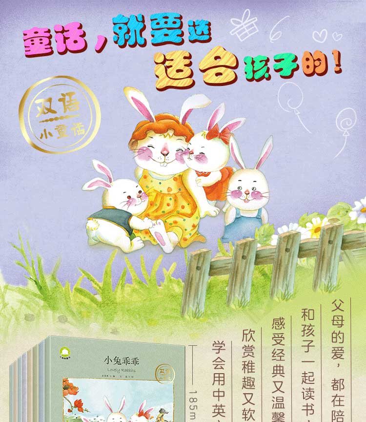 双语小童话(1)_01.jpg