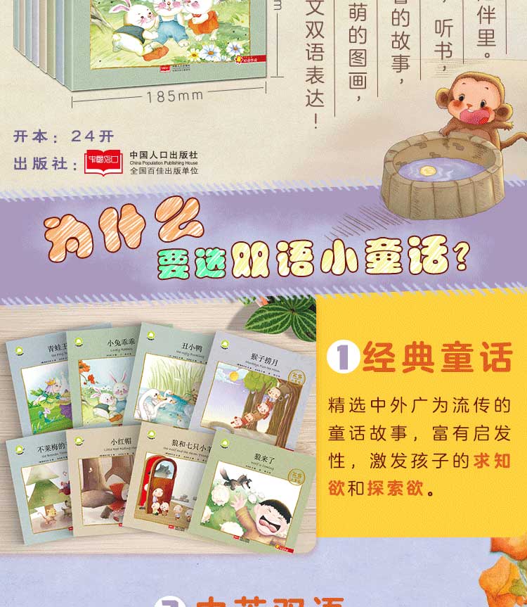 双语小童话(1)_02.jpg