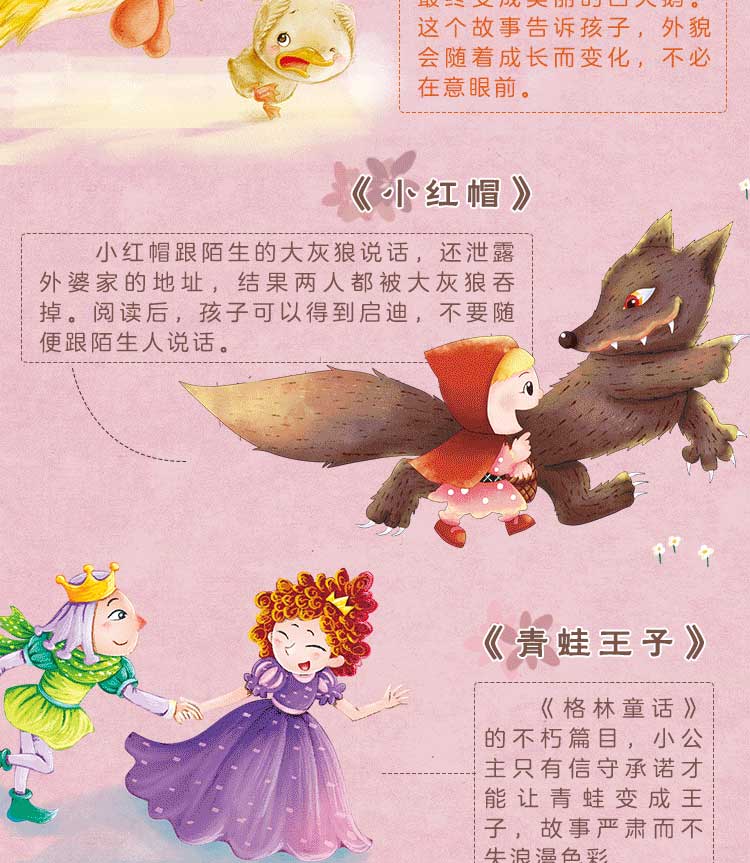 双语小童话(1)_06.jpg