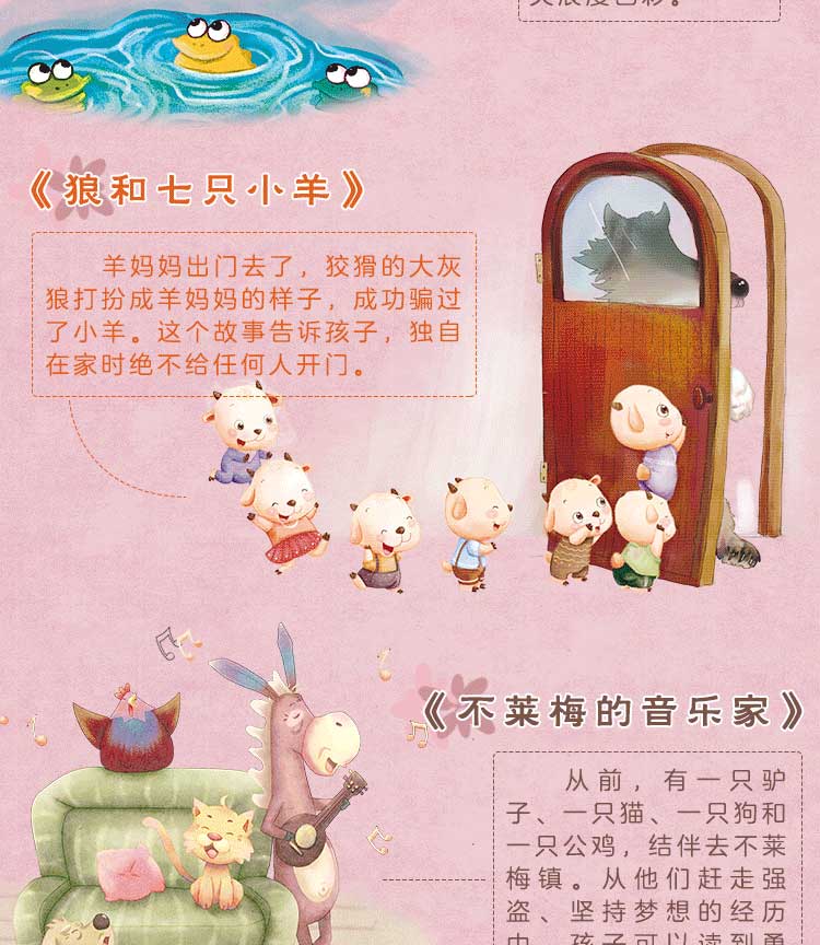 双语小童话(1)_07.jpg
