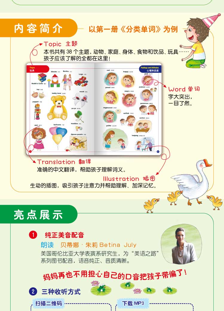 小达人必会4000词精装拉页(1)_04.jpg 小达人必会4000词精装拉页(1)_04.jpg