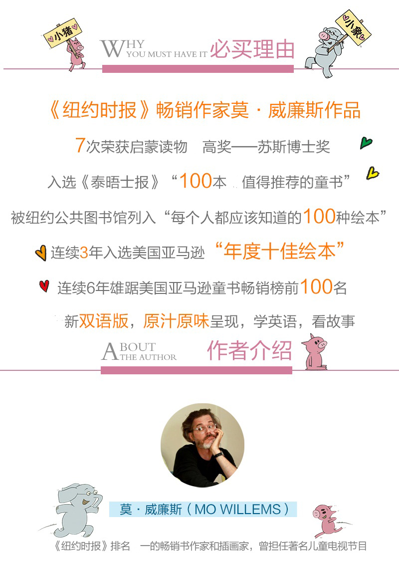 小猪小象-详情页-双语版5本_02.jpg 小猪小象-详情页-双语版5本_02.jpg