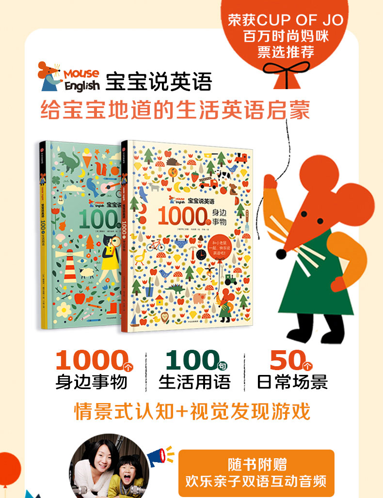 宝宝说英语(详情长图)_01.jpg 宝宝说英语(详情长图)_01.jpg