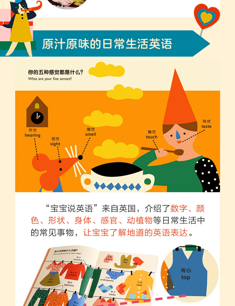 宝宝说英语(详情长图)_02.jpg 宝宝说英语(详情长图)_02.jpg