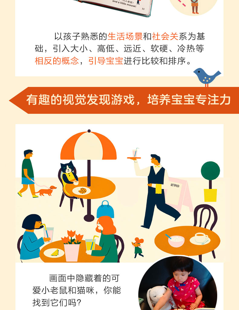 宝宝说英语(详情长图)_06.jpg 宝宝说英语(详情长图)_06.jpg