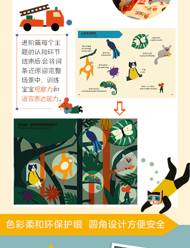 宝宝说英语(详情长图)_07.jpg 宝宝说英语(详情长图)_07.jpg