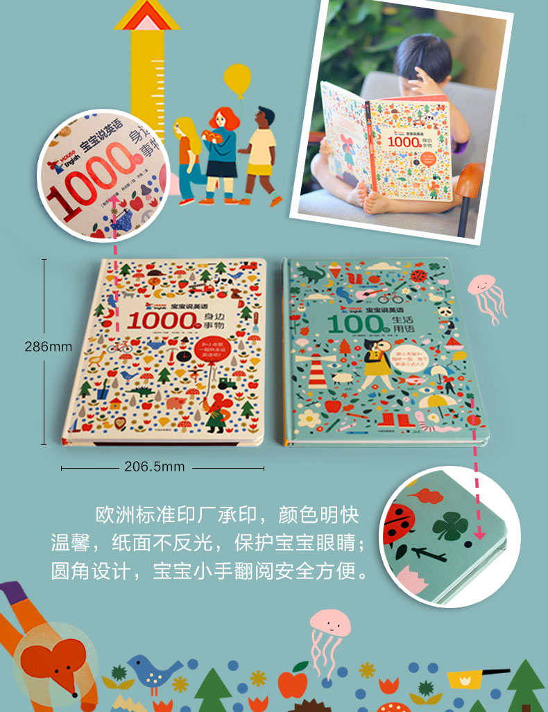 宝宝说英语(详情长图)_08.jpg 宝宝说英语(详情长图)_08.jpg