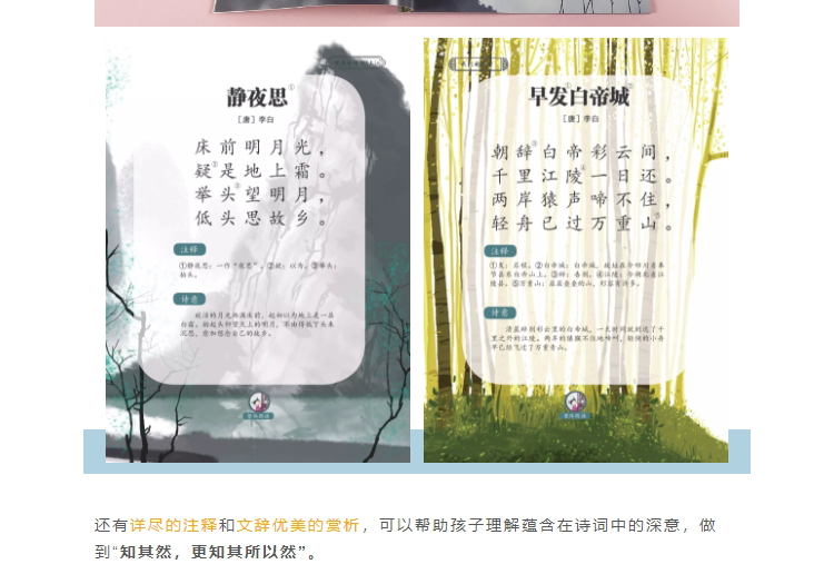 经典古诗词_07.jpg 经典古诗词_07.jpg