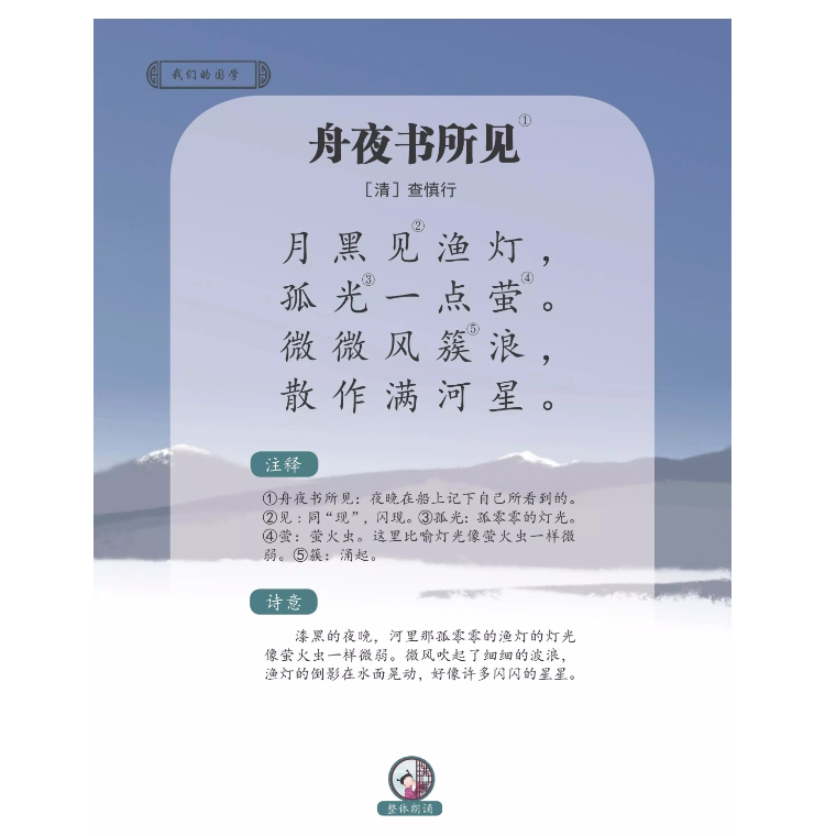 经典古诗词_08.jpg 经典古诗词_08.jpg