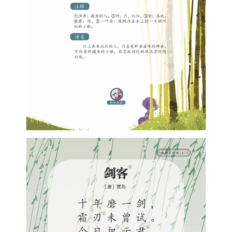 经典古诗词_20.jpg 经典古诗词_20.jpg