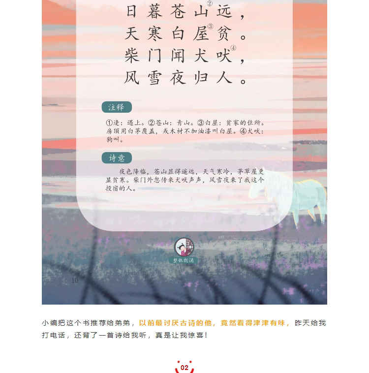 经典古诗词_22.jpg 经典古诗词_22.jpg