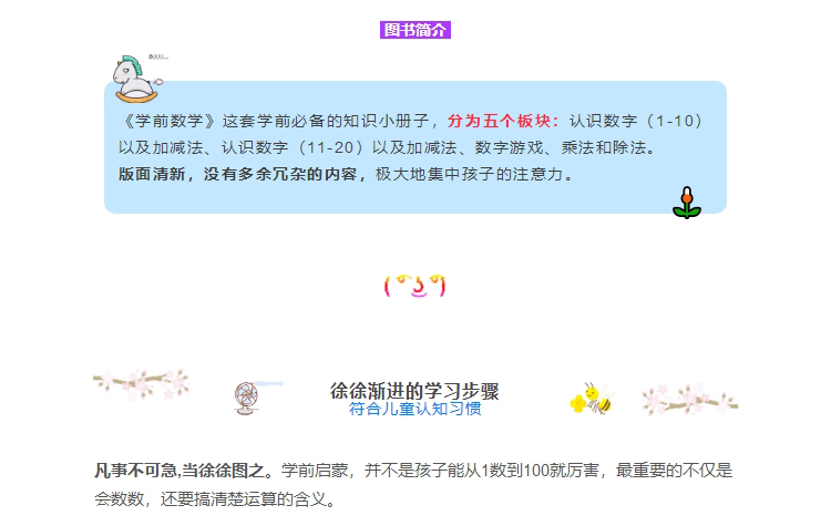 学前数学_01.jpg