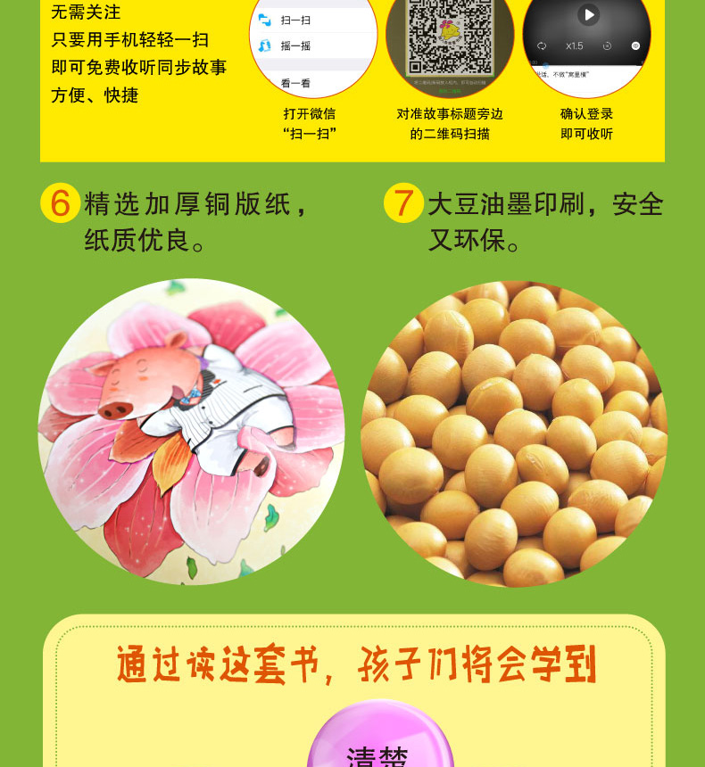 爱上语言表达系列绘本-详情页-790-3_03.jpg