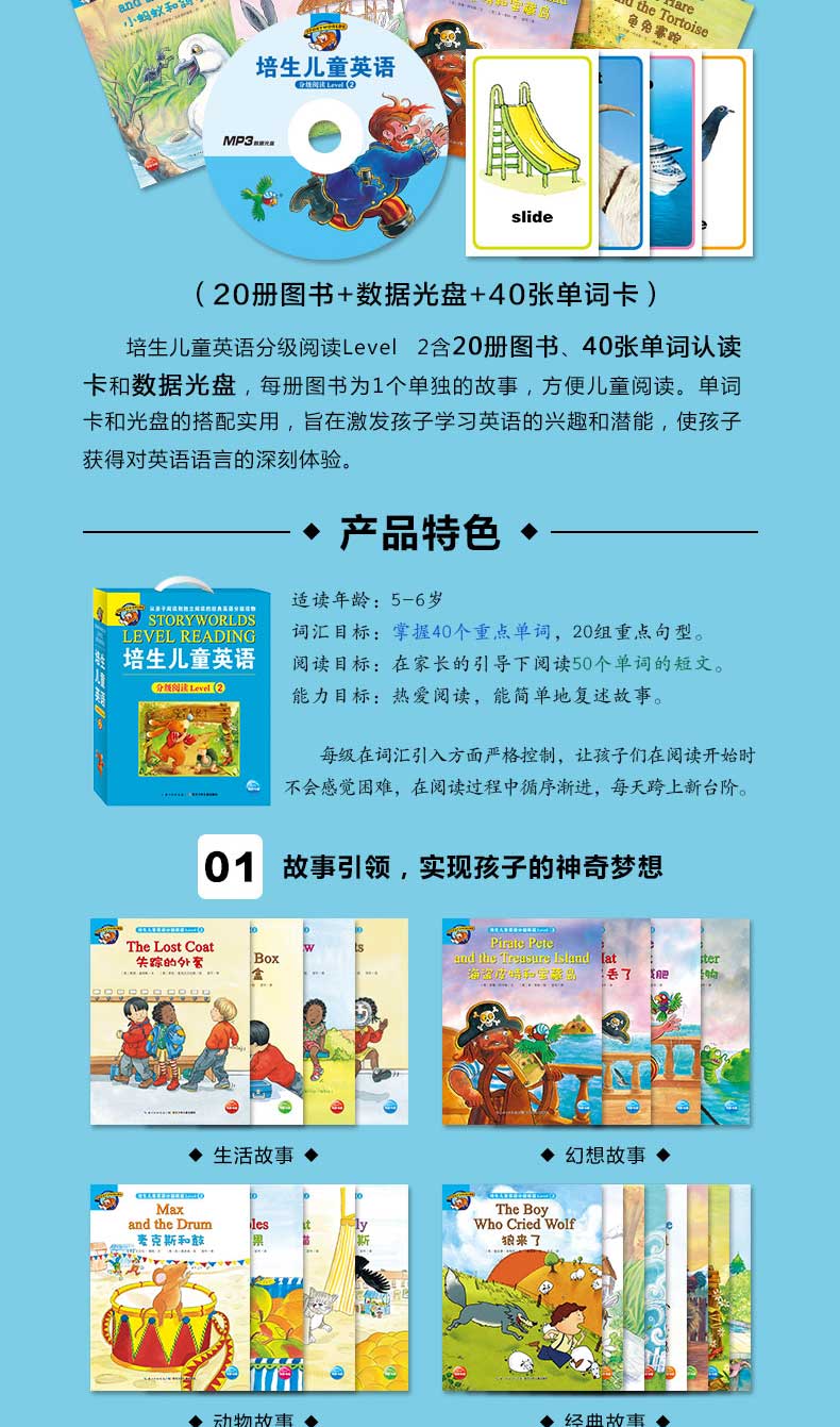 培生level-2-分辨率790_02.jpg 培生level-2-分辨率790_02.jpg