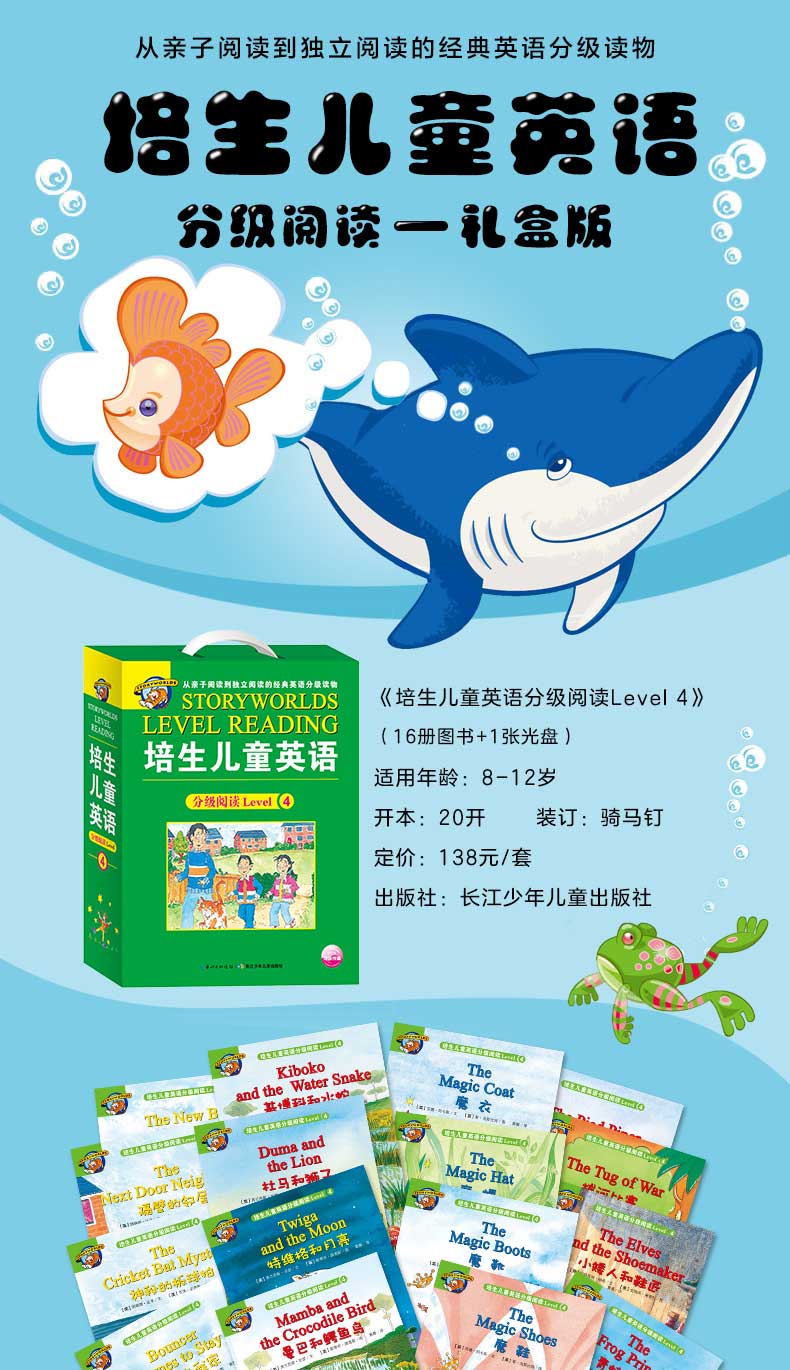 培生level-4-分辨率790_01.jpg 培生level-4-分辨率790_01.jpg