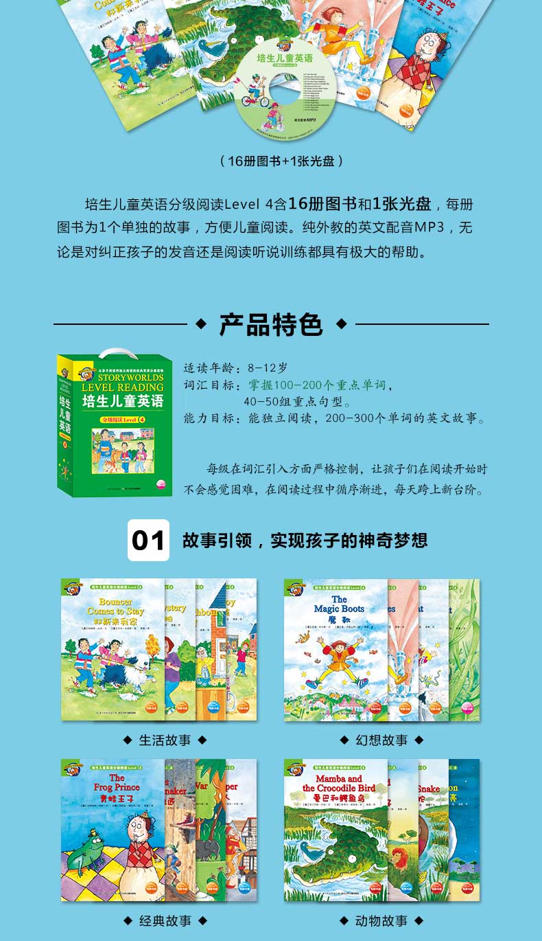 培生level-4-分辨率790_02.jpg 培生level-4-分辨率790_02.jpg