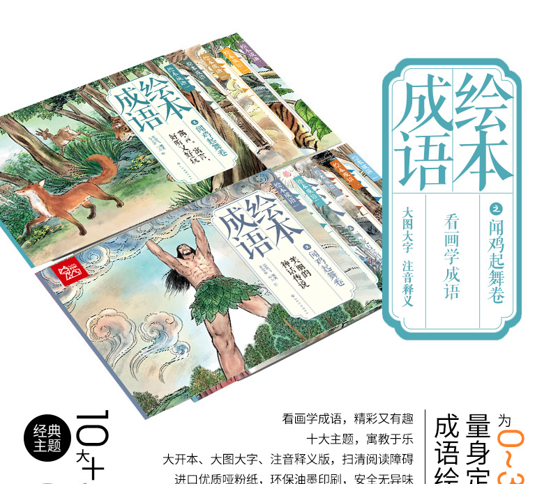 闻鸡起舞_01.jpg 闻鸡起舞_01.jpg