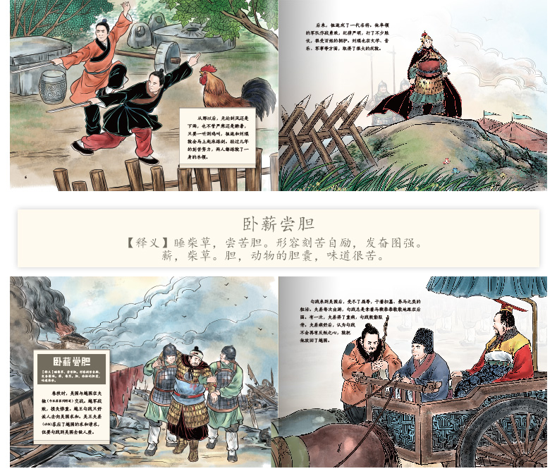 闻鸡起舞_05.jpg 闻鸡起舞_05.jpg