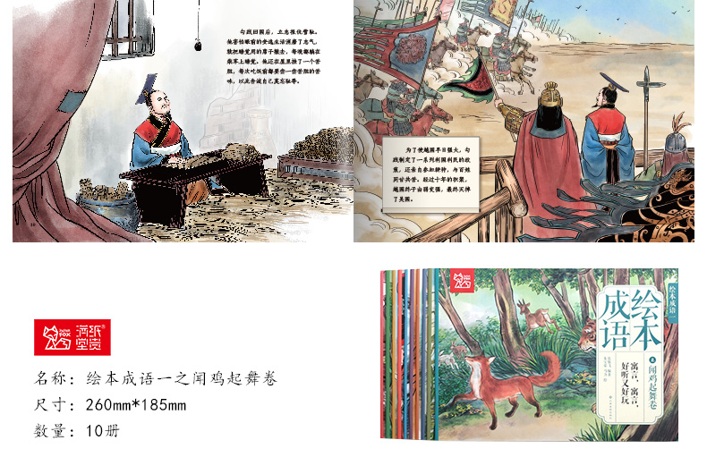 闻鸡起舞_06.jpg 闻鸡起舞_06.jpg