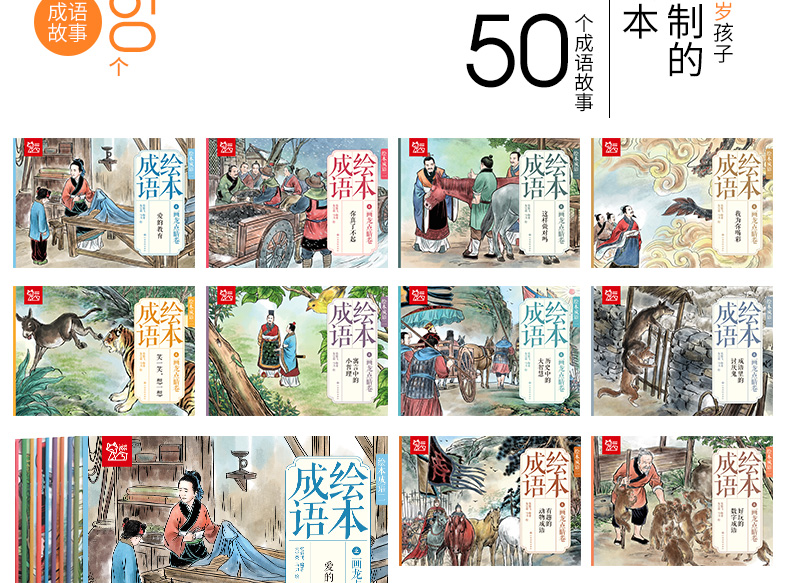 画龙点睛_02.jpg 画龙点睛_02.jpg