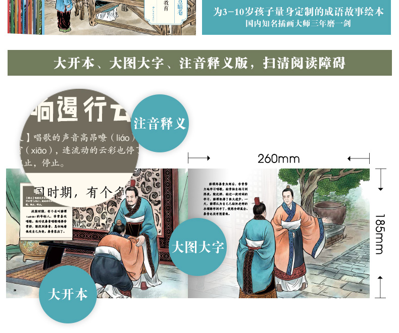 画龙点睛_03.jpg 画龙点睛_03.jpg