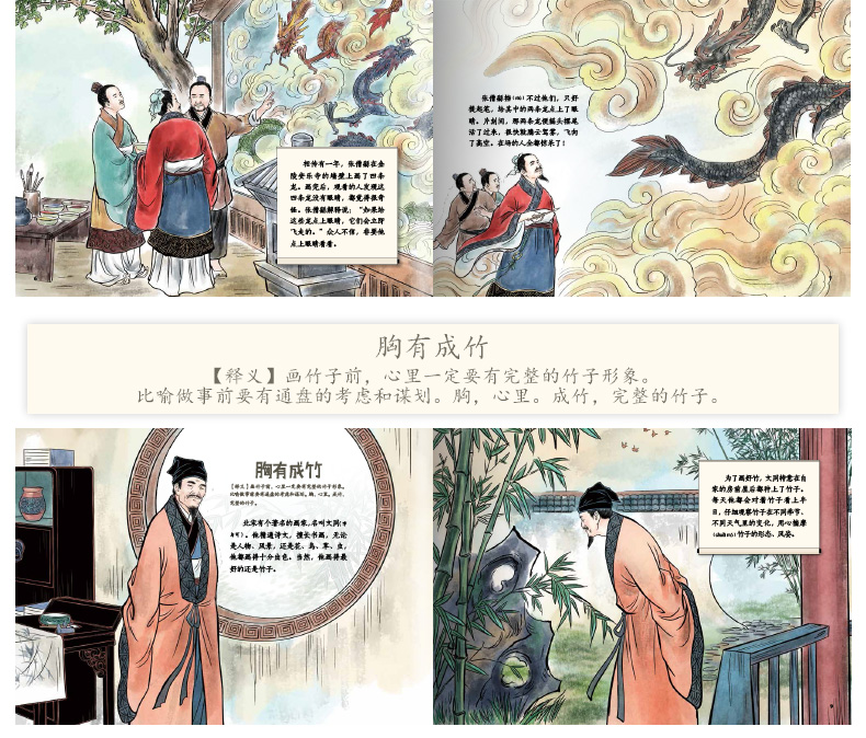 画龙点睛_05.jpg 画龙点睛_05.jpg