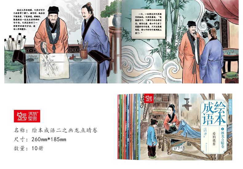 画龙点睛_06.jpg 画龙点睛_06.jpg