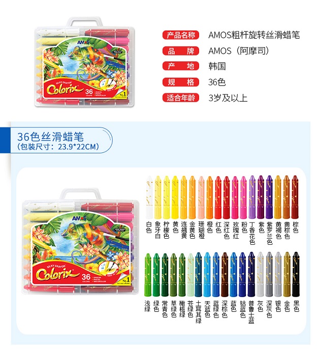 36色粗杆蜡笔_08.jpg