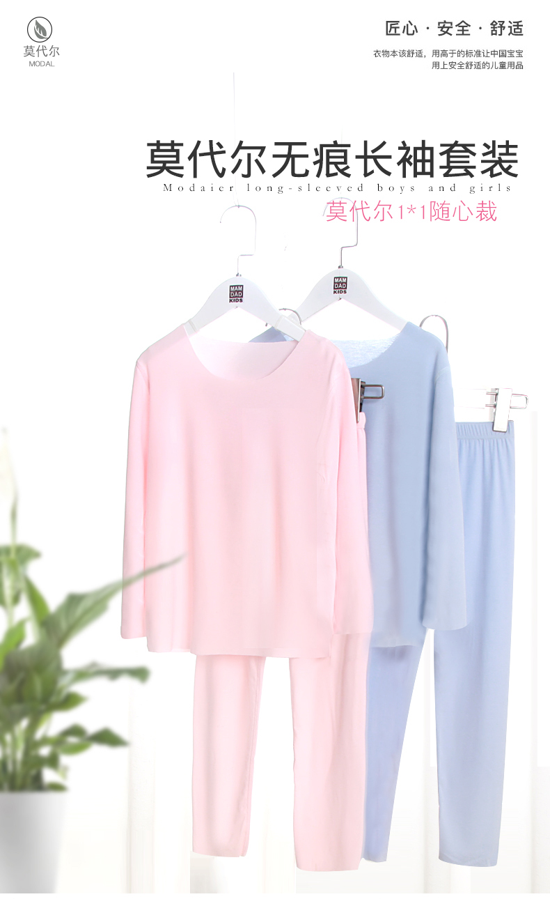 莫代尔女童套装_01.jpg 莫代尔女童套装_01.jpg