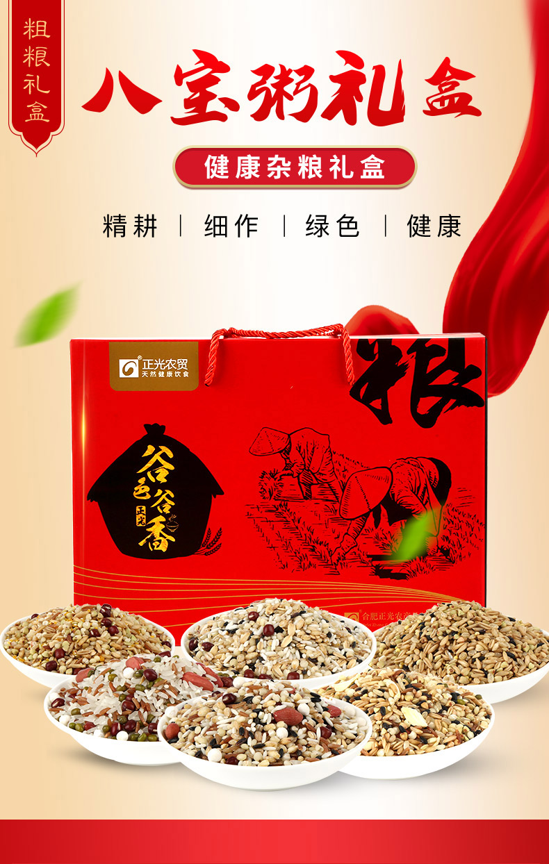 详情页-八宝粥修改_01.jpg