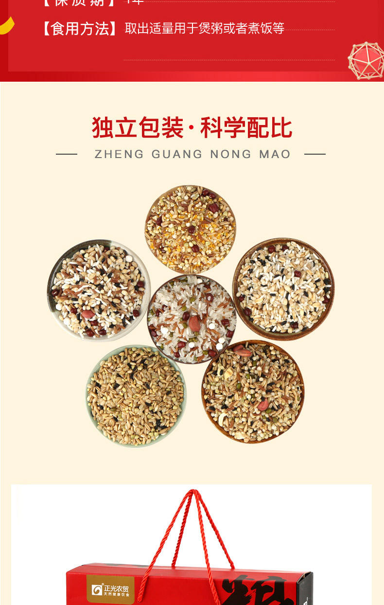 详情页-八宝粥修改_03.jpg